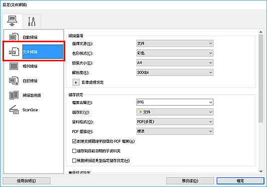 插圖:設定對話方塊